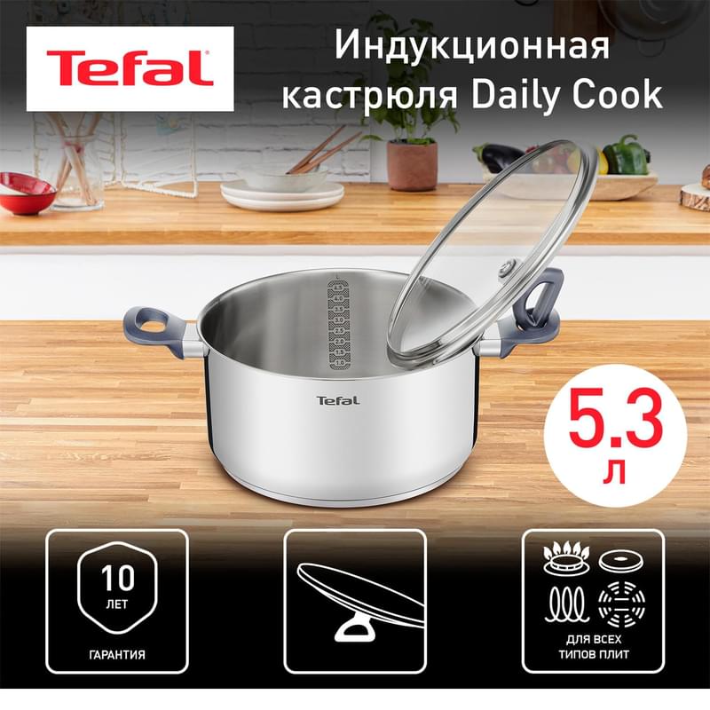 Кастрюля 24см 5,2л Daily Cook Tefal G7124645 - фото #2, Technodom.kz