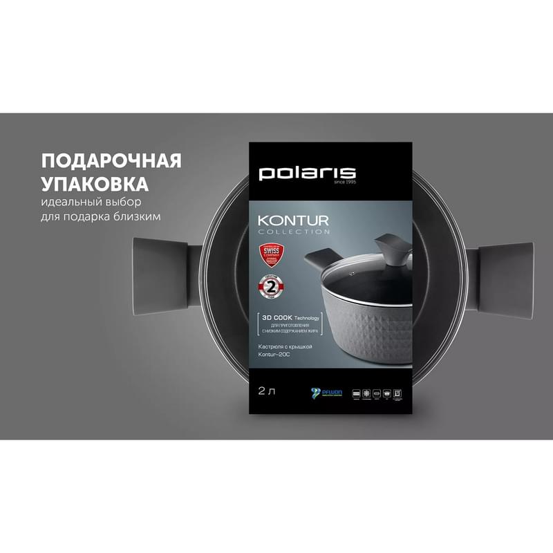 Кастрюля 2л Polaris Kontur-20C - фото #13, Technodom.kz