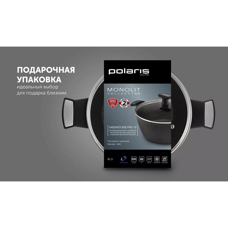 Кастрюля 4л Polaris Monolit-24C - фото #13, Technodom.kz