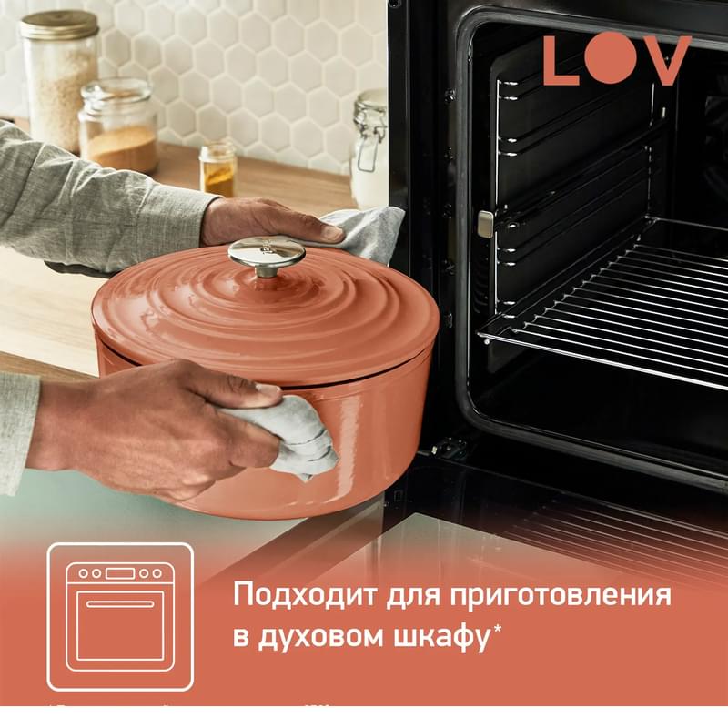 Кастрюля с крышкой 25см оранжевая Lov (чугун) Tefal E2600404 - фото #7, Technodom.kz