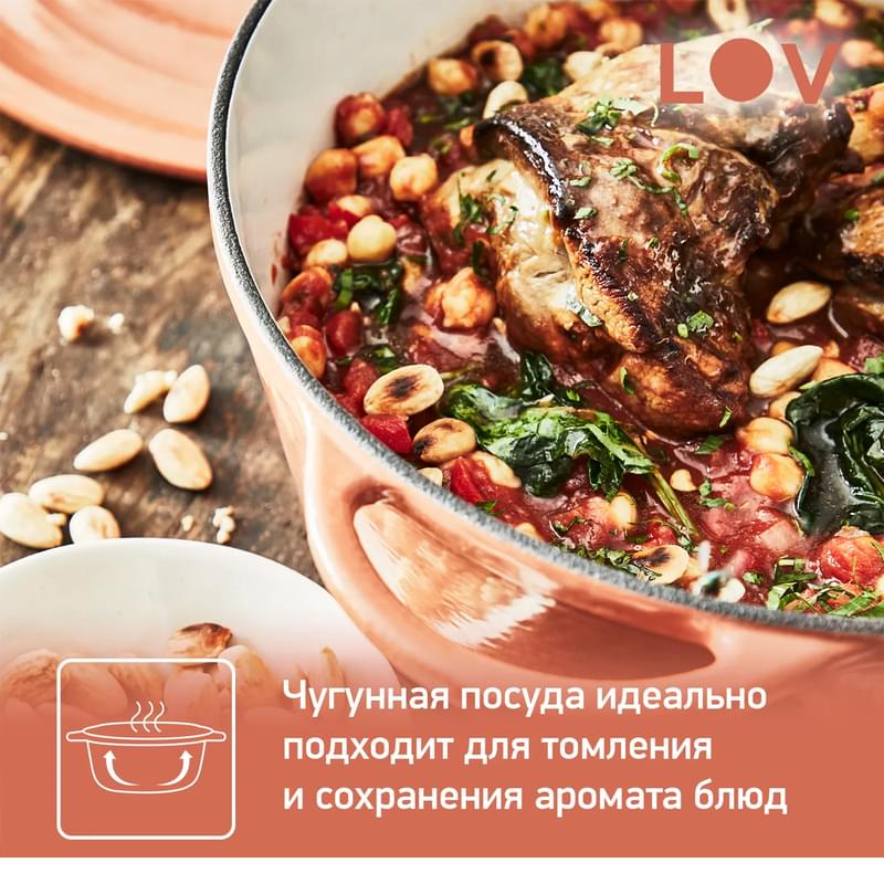 Кастрюля с крышкой 25см оранжевая Lov (чугун) Tefal E2600404 - фото #9, Technodom.kz
