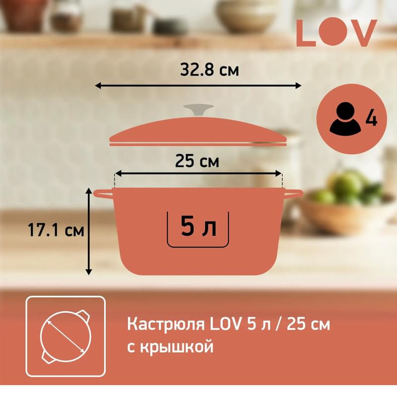 Кастрюля с крышкой 25см оранжевая Lov (чугун) Tefal E2600404 - фото #11, Technodom.kz