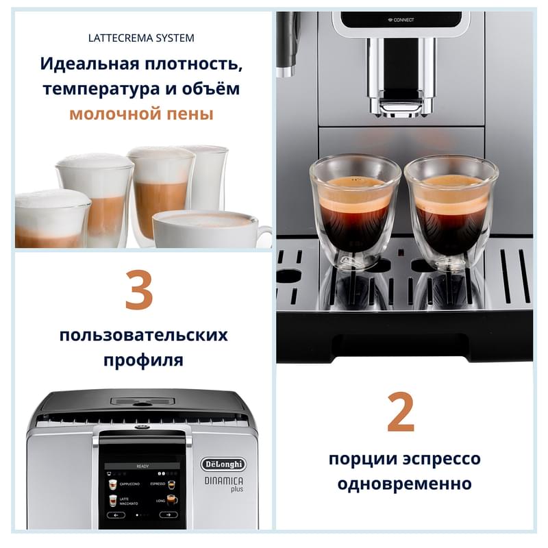 Delonghi Кофемашинасы ECAM-370.85 SB - фото #7, Technodom.kz