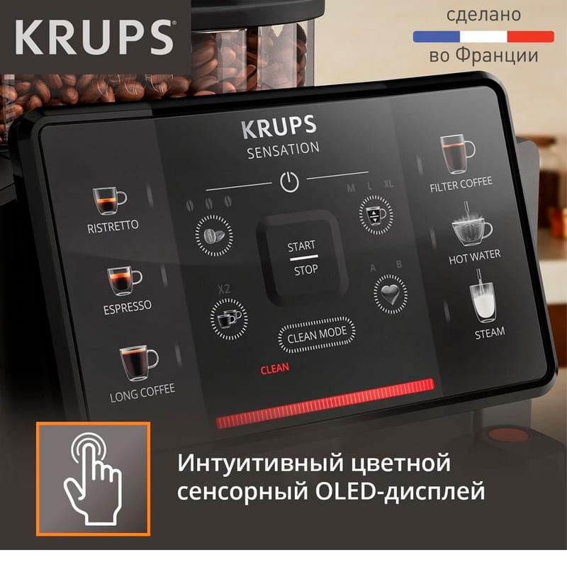 Автоматическая кофемашина Krups Sensation C50 EA-910810 - фото #2, Technodom.kz
