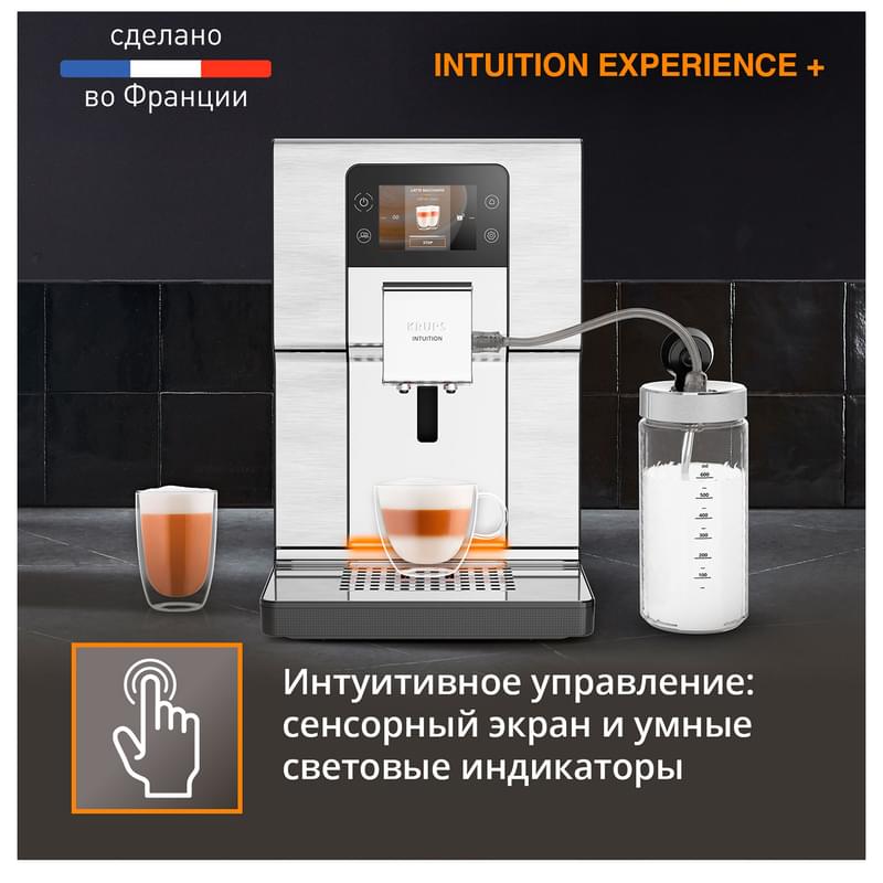Кофемашина Krups Intuition Experience+ EA-877D10 - фото #6, Technodom.kz