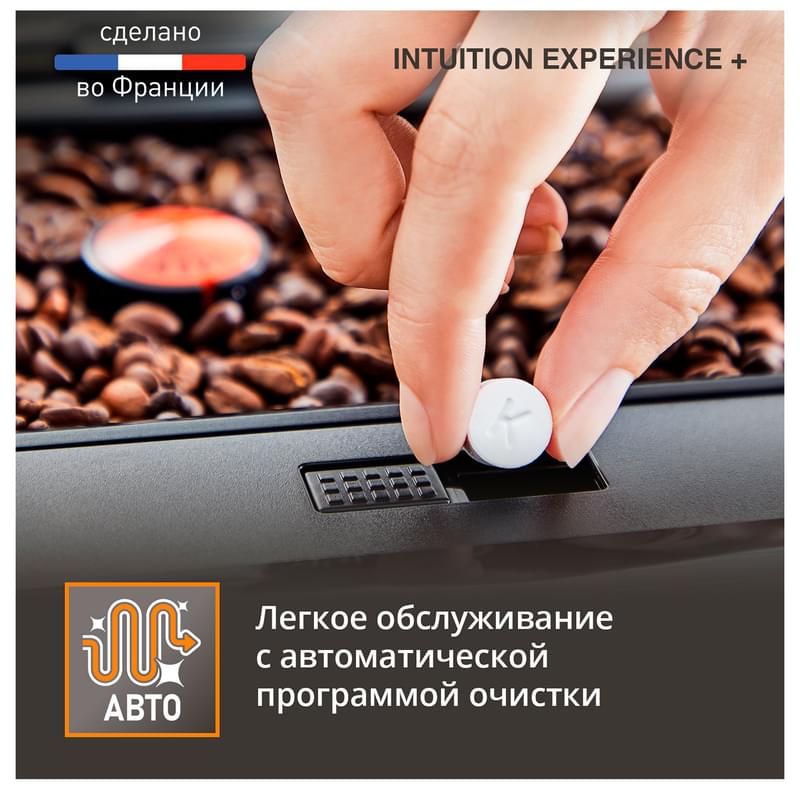 Кофемашина Krups Intuition Experience+ EA-877D10 - фото #8, Technodom.kz