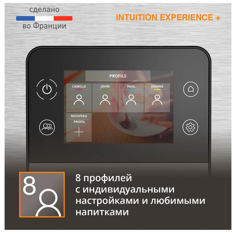 Кофемашина Krups Intuition Experience+ EA-877D10 - фото #9, Technodom.kz