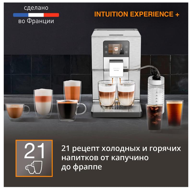 Кофемашина Krups Intuition Experience+ EA-877D10 - фото #10, Technodom.kz