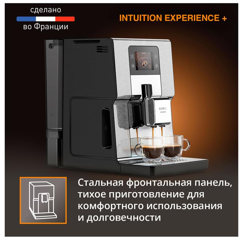 Кофемашина Krups Intuition Experience+ EA-877D10 - фото #12, Technodom.kz