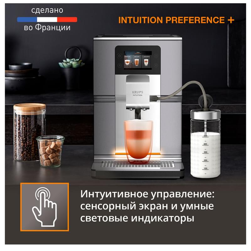 Кофемашина Krups Intuition Preference+ EA-875E10 - фото #3, Technodom.kz
