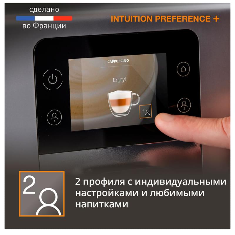 Кофемашина Krups Intuition Preference+ EA-875E10 - фото #6, Technodom.kz