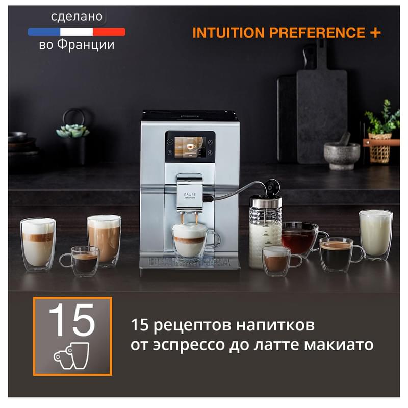 Кофемашина Krups Intuition Preference+ EA-875E10 - фото #7, Technodom.kz