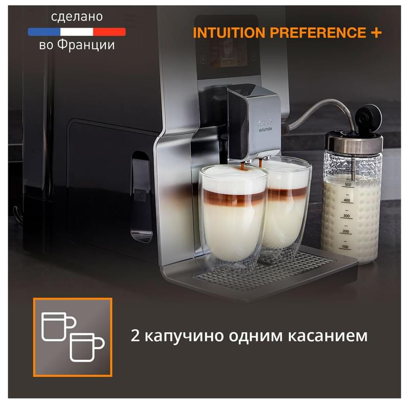 Кофемашина Krups Intuition Preference+ EA-875E10 - фото #8, Technodom.kz