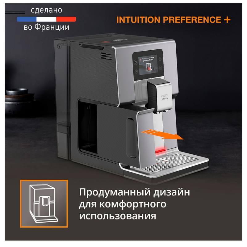 Кофемашина Krups Intuition Preference+ EA-875E10 - фото #9, Technodom.kz