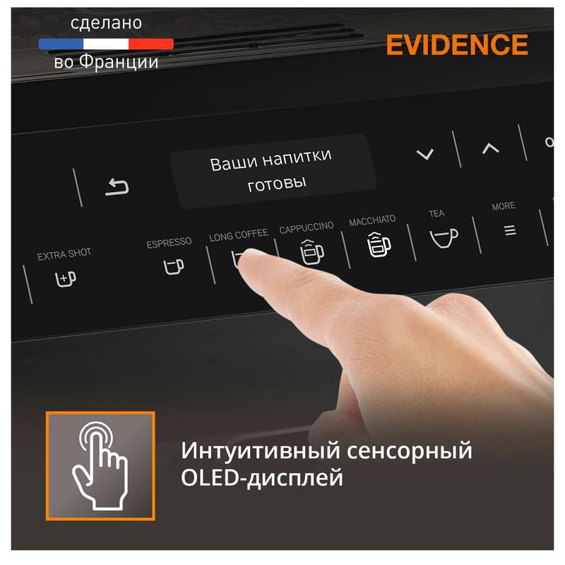 Кофемашина Krups Evidence EA-891810 - фото #5, Technodom.kz