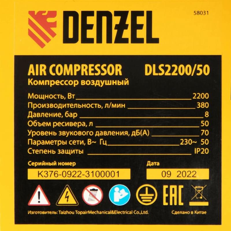 Компрессор Denzel безмаслянный DLS 2200/50, 2200 Вт, 2х1100, 50 л, 380 л/мин (58031M) - фото #11, Technodom.kz