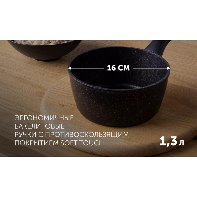 Ковш 1,3л Polaris Monolit-16SP - фото #10, Technodom.kz