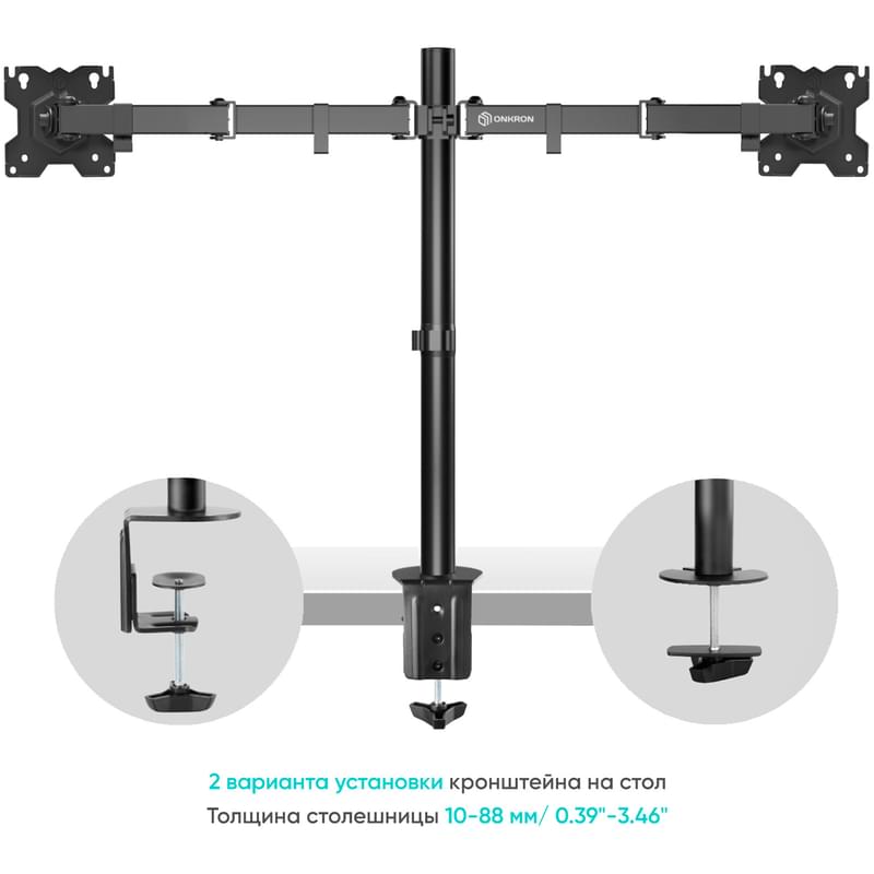Кронштейн для 2х мониторов 10"-32",Onkron (D221E Black) - фото #3, Technodom.kz