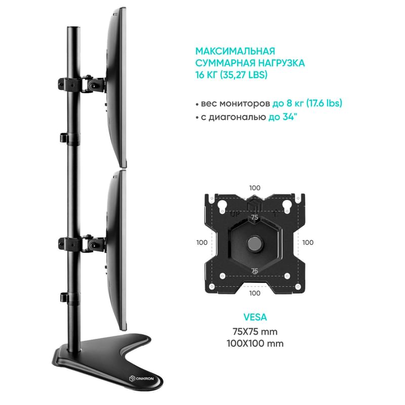 Кронштейн для 2х мониторов 13"-34",Onkron (D208FS Black) - фото #5, Technodom.kz