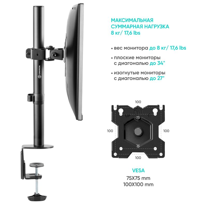 Кронштейн для монитора 10"-34",Onkron (D101E Black) - фото #5, Technodom.kz