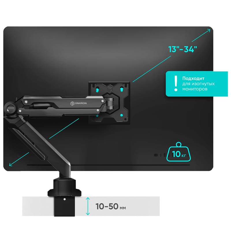 Кронштейн для монитора 13"-34", Onkron (G90-black) - фото #10, Technodom.kz