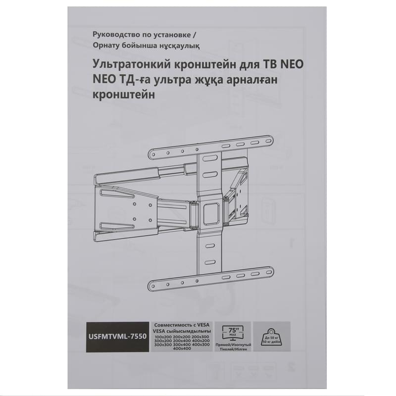 Кронштейн для ТВ 37"-75", NEO, наклонно-поворотный, черный, макс. 50 Кг. (USFMTVML-7550) - фото #1, Technodom.kz