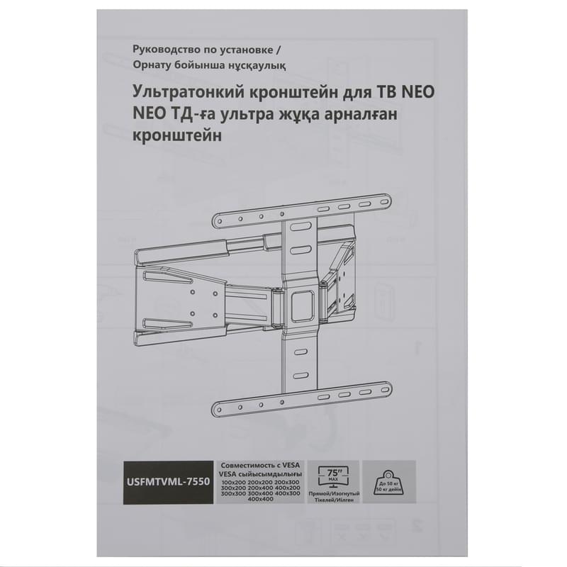 Кронштейн для ТВ 37"-75", NEO, наклонно-поворотный, черный, макс. 50 Кг. (USFMTVML-7550) - фото #1, Technodom.kz