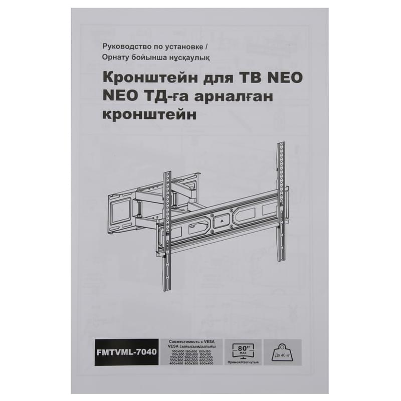 Кронштейн для ТВ 37"-80", NEO, наклонно-поворотный, черный, макс. 40 Кг. (FMTVML-7040) - фото #1, Technodom.kz