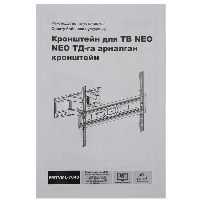 Кронштейн для ТВ 37"-80", NEO, наклонно-поворотный, черный, макс. 40 Кг. (FMTVML-7040) - фото #1, Technodom.kz