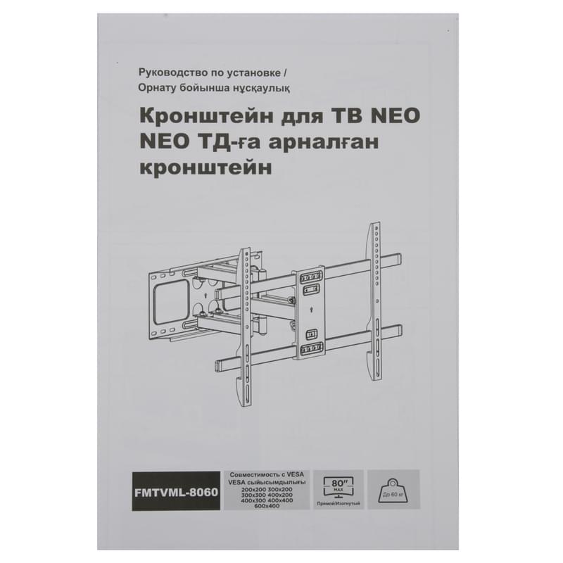 Кронштейн для ТВ 37"-80", NEO, наклонно-поворотный, черный, макс. 60 Кг. (FMTVML-8060) - фото #1, Technodom.kz
