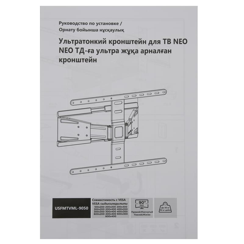 Кронштейн для ТВ 43"-90", NEO, наклонно-поворотный, черный, макс. 50 Кг. (USFMTVML-9050) - фото #1, Technodom.kz