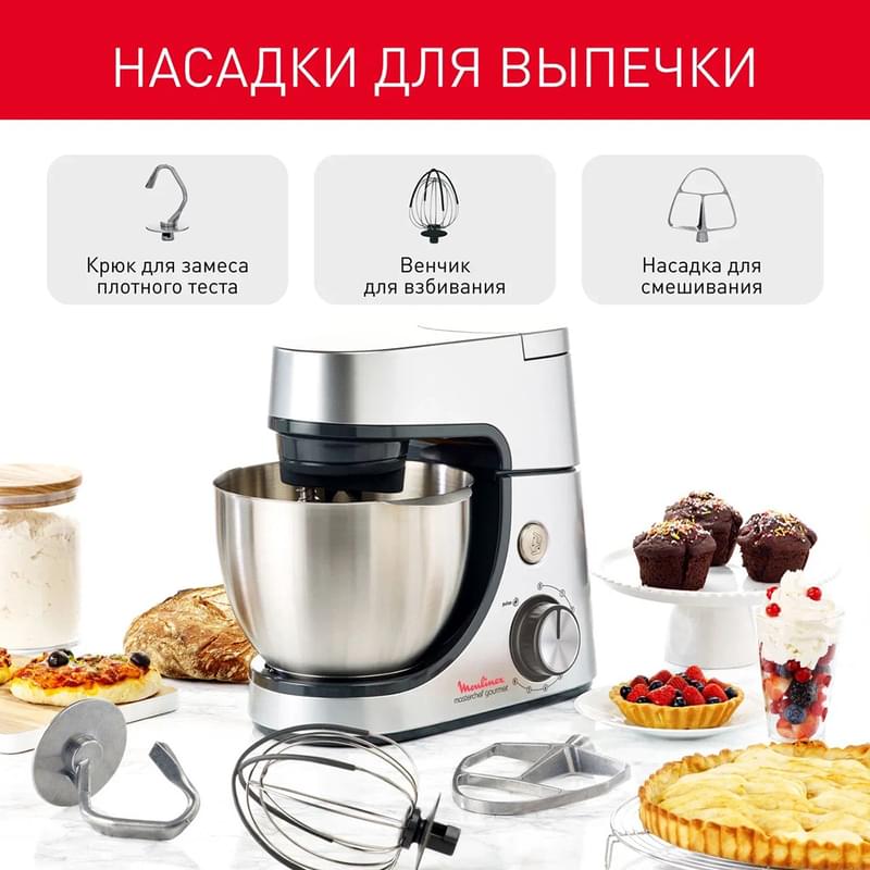 Кухонная машина Moulinex Masterchef Gourmet QA51AD10 - фото #10, Technodom.kz