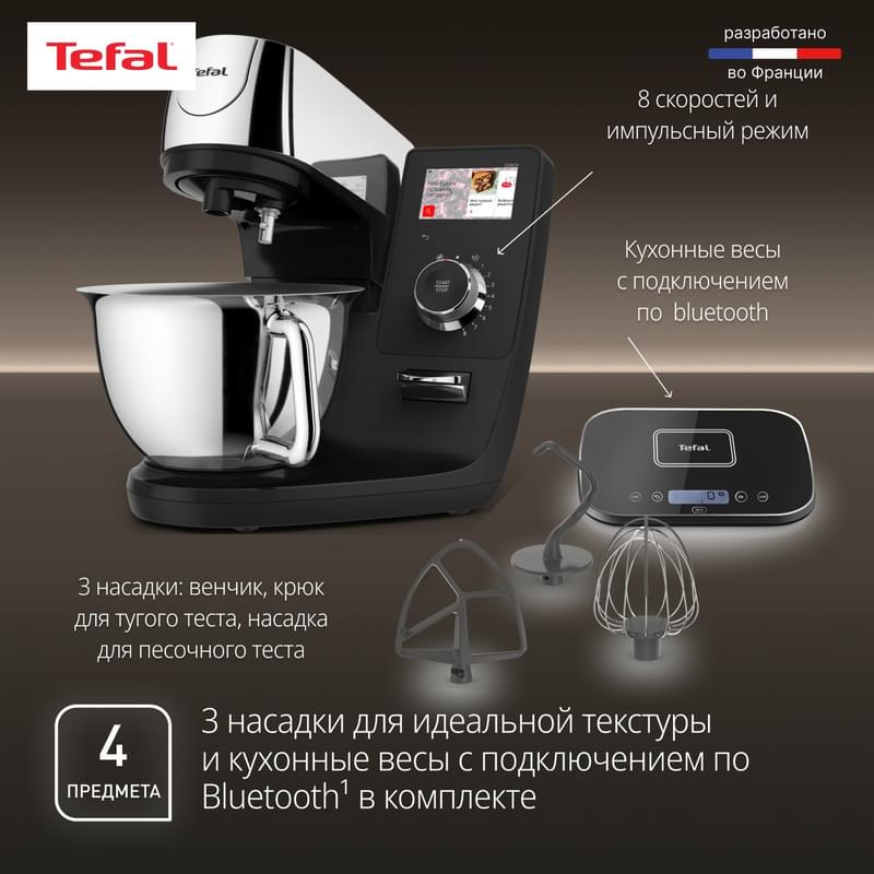 Кухонная машина Tefal i-Coach Touch QB-951DF0 - фото #7, Technodom.kz