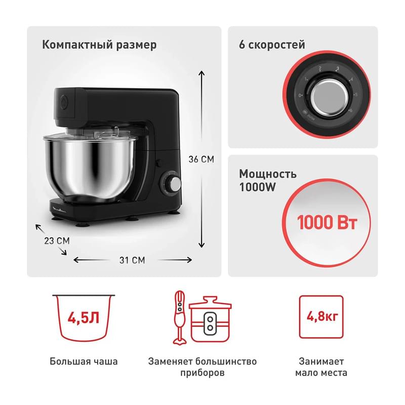Кухонная машина Moulinex MC Essential QA151810 - фото #6, Technodom.kz