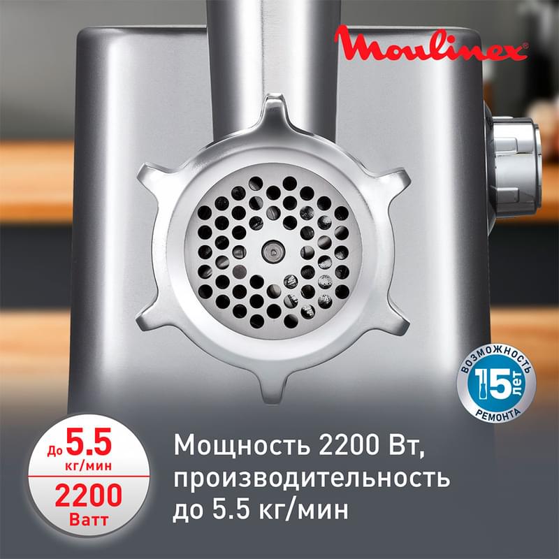 Moulinex ME-856 Ет тартқышы - фото #7, Technodom.kz