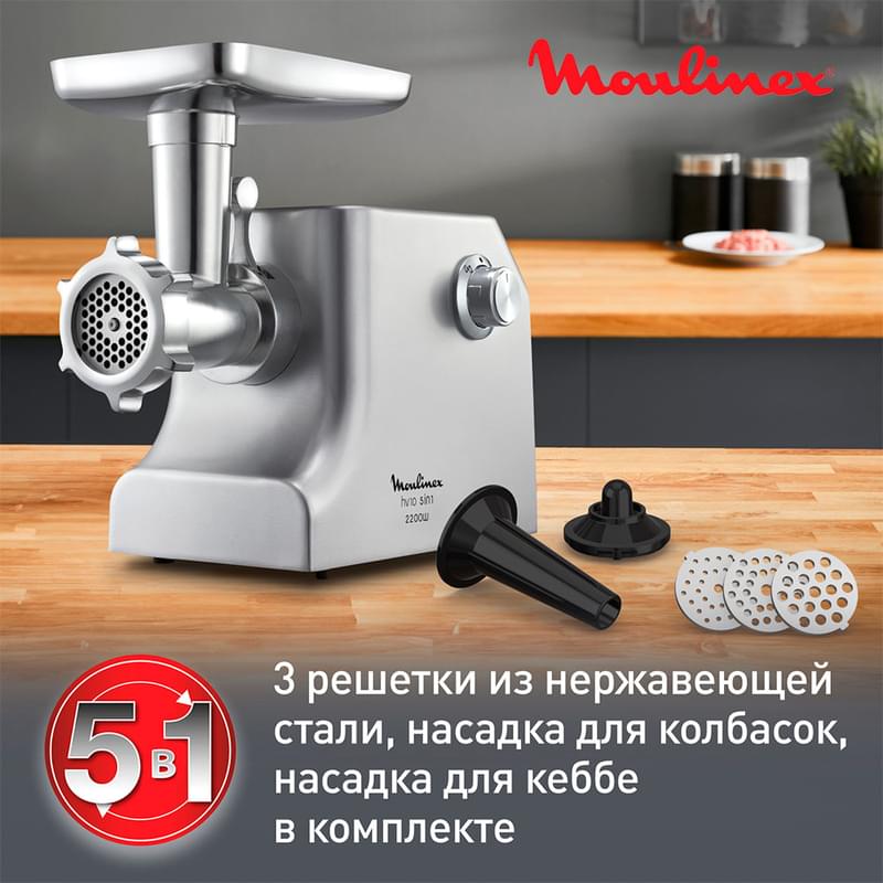 Мясорубка Moulinex HV10 ME-856D32	 - фото #8, Technodom.kz