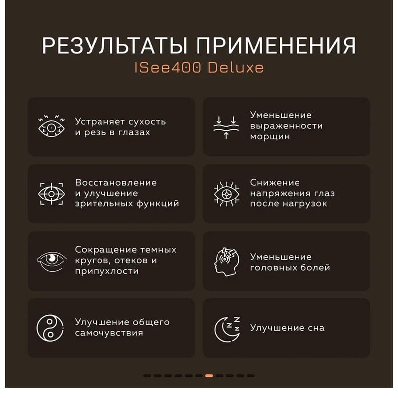 Gezatone, Массажер для глаз электрический, массажные очки Deluxe Isee-400 - фото #9, Technodom.kz