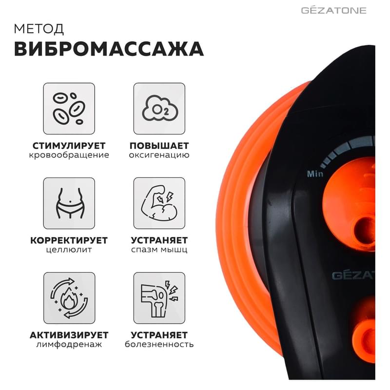 Gezatone, Массажер для тела электрический, массажер антицеллюлитный для похудения, "Скульптор Тела" AMG-114 - фото #7, Technodom.kz