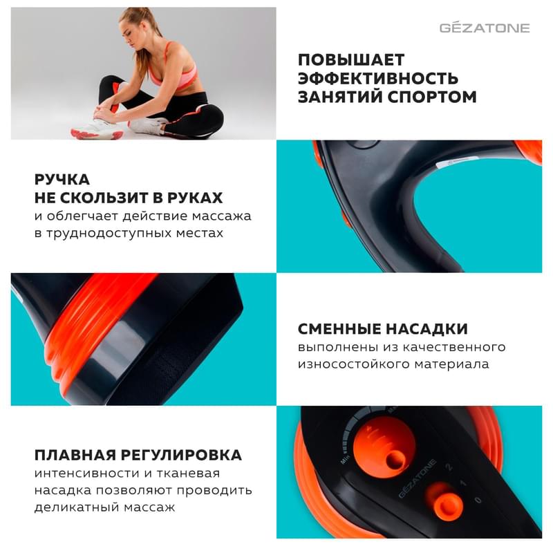 Gezatone, Массажер для тела электрический, массажер антицеллюлитный для похудения, "Скульптор Тела" AMG-114 - фото #8, Technodom.kz
