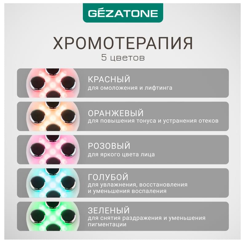 Gezatone, Косметологический лифтинг аппарат для омоложения кожи 5 в 1, мезотерапия лица без иглы, m9910 - фото #9, Technodom.kz