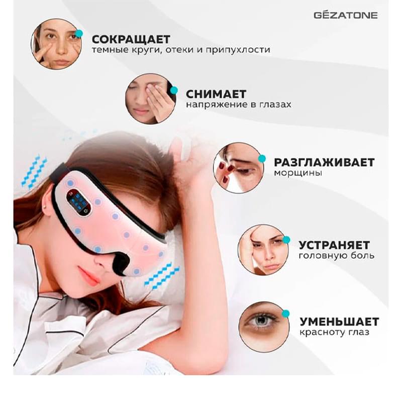 Gezatone, Массажные очки для глаз с вибромассажем и ИК подогревом, пневмокомпрессионный массаж для лица и кожи вокруг глаз, Isee-381 - фото #7, Technodom.kz