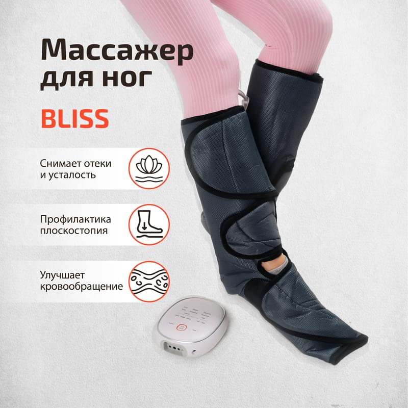 Массажер для ног Bliss Relaxy 729495 - фото #1, Technodom.kz