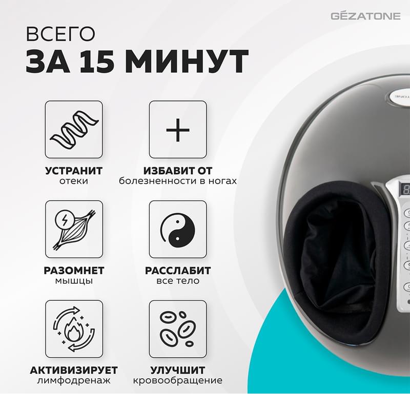 Gezatone, Массажер для ног стоп электрический с ИК-прогревом, роликовый массажер, прессомассаж, AMG-714 - фото #4, Technodom.kz