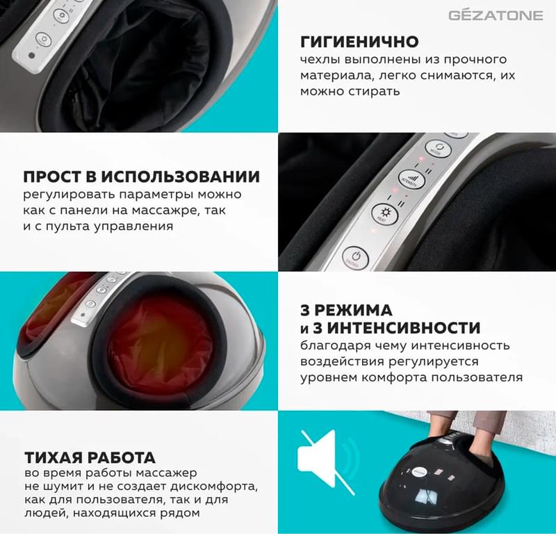 Gezatone, Массажер для ног стоп электрический с ИК-прогревом, роликовый массажер, прессомассаж, AMG-714 - фото #6, Technodom.kz