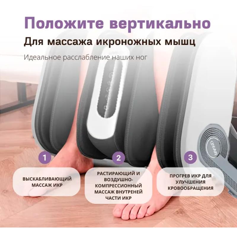 Массажер для ног Relaxy Universal - фото #2, Technodom.kz