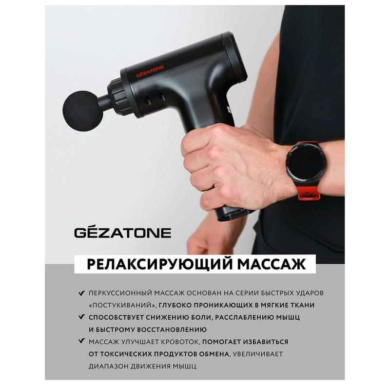 Gezatone, Перкуссионный массажер для тела с 4 насадками, беспроводной ударный пистолет для массажа спины, шеи, ног, AMG-140 - фото #11, Technodom.kz