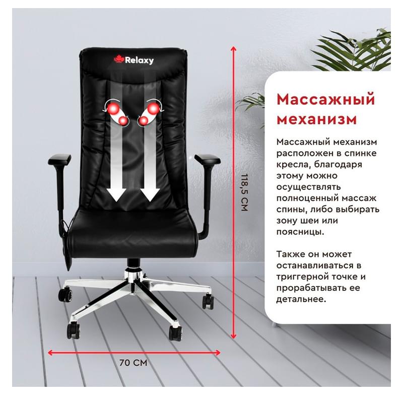 Массажное кресло Relaxy Office - фото #2, Technodom.kz