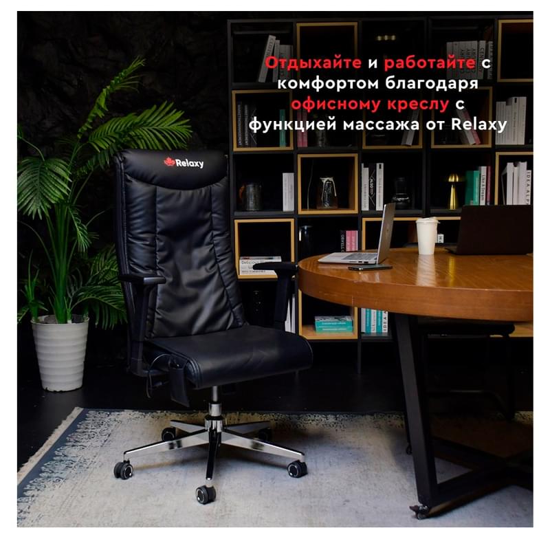 Массажное кресло Relaxy Office - фото #5, Technodom.kz