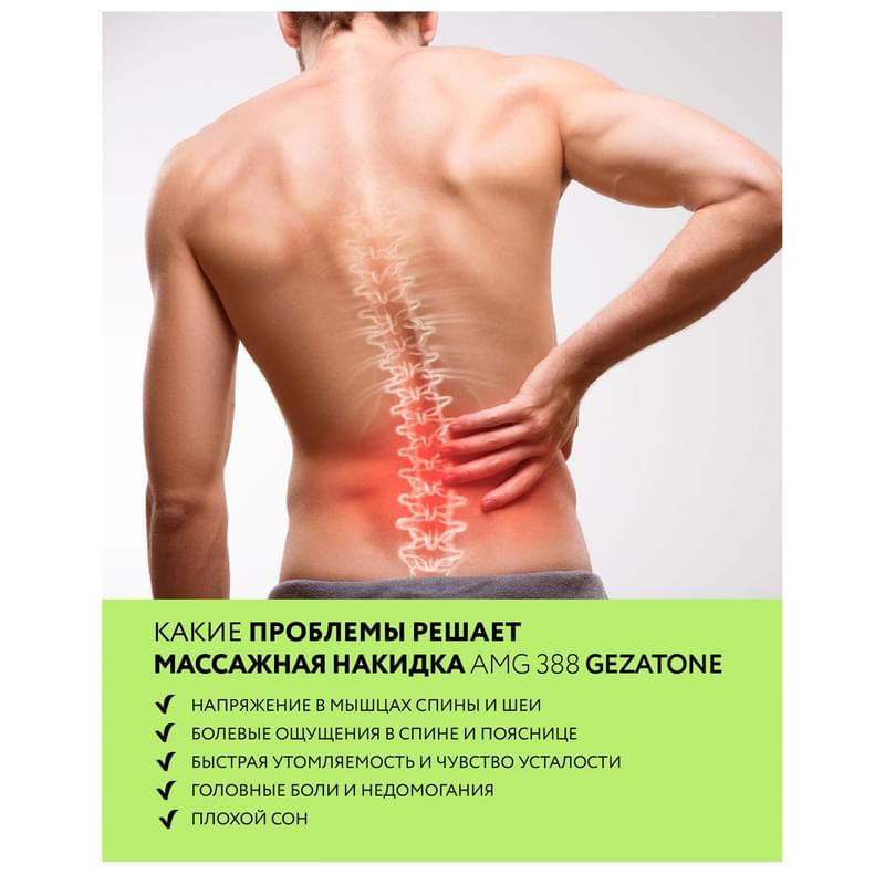 Gezatone Массажная накидка электрическая с функцией прогрева. Массажная накидка шиацу AMG 388 - фото #5, Technodom.kz
