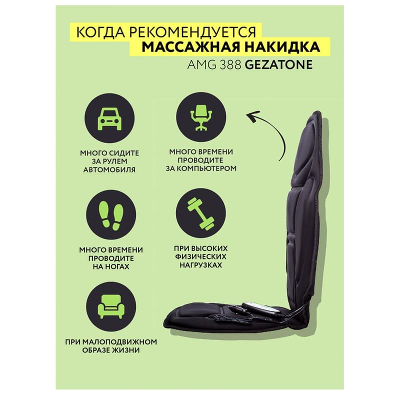 Gezatone Массажная накидка электрическая с функцией прогрева. Массажная накидка шиацу AMG 388 - фото #6, Technodom.kz